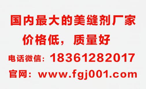 美縫劑批發(fā)廠家